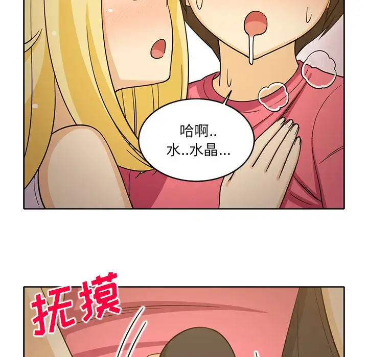 漫画《新来的女邻居》第25话第44张图