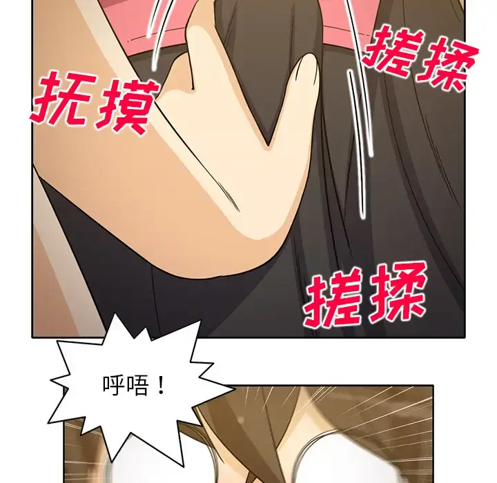 漫画《新来的女邻居》第25话第45张图