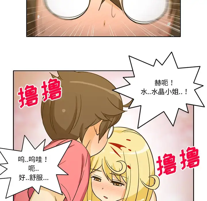 漫画《新来的女邻居》第25话第46张图