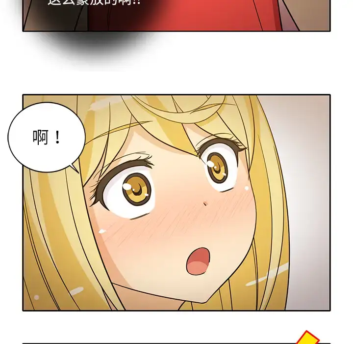 漫画《新来的女邻居》第25话第49张图