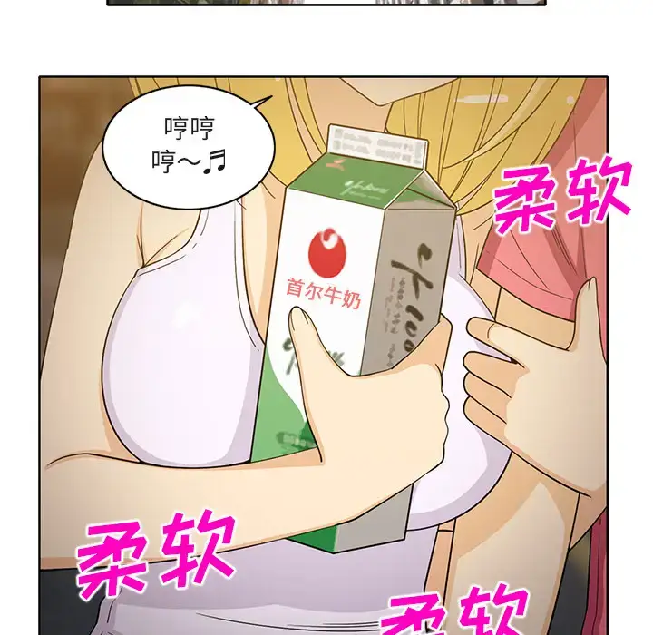漫画《新来的女邻居》第25话第5张图
