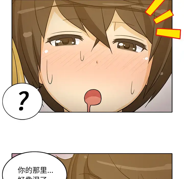 漫画《新来的女邻居》第25话第50张图