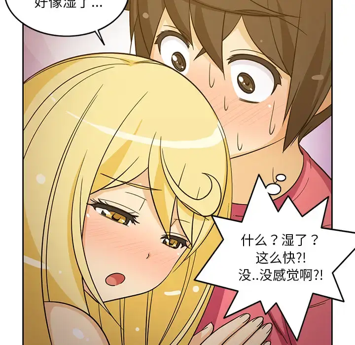 漫画《新来的女邻居》第25话第51张图