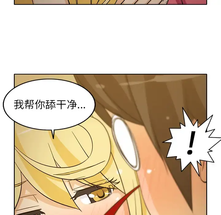 漫画《新来的女邻居》第25话第52张图