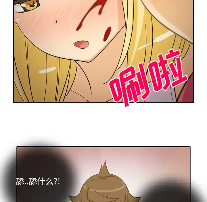 漫画《新来的女邻居》第25话第53张图