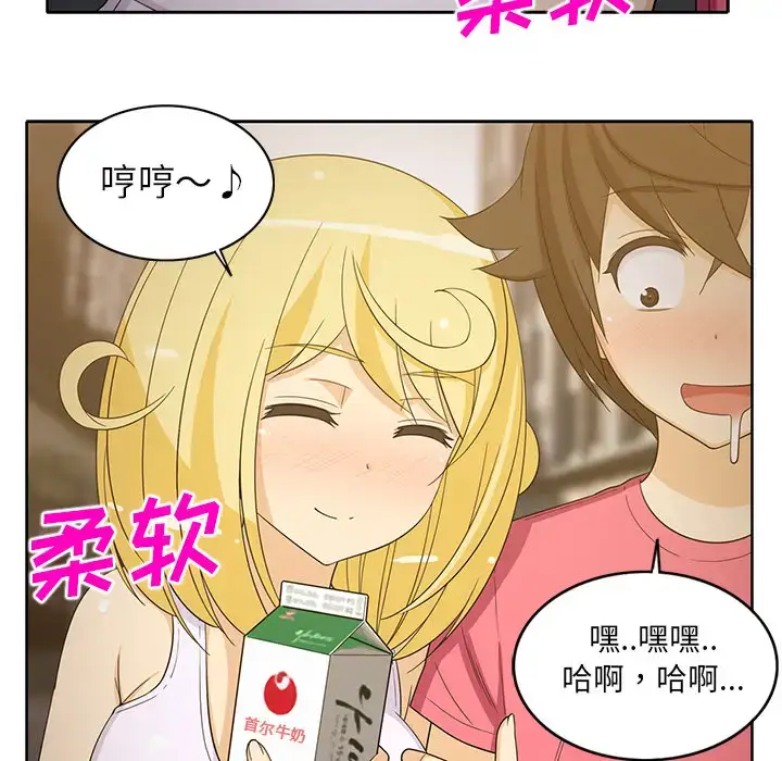 漫画《新来的女邻居》第25话第6张图