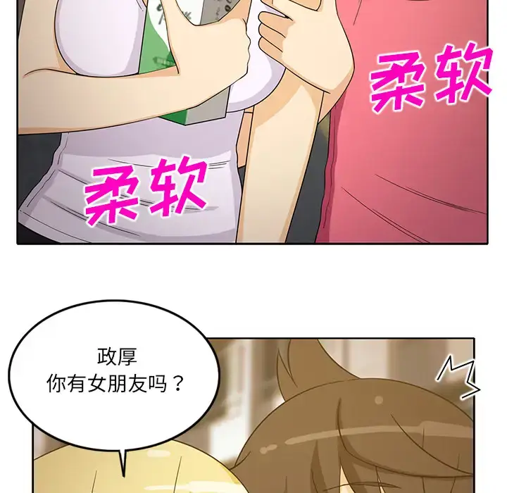 漫画《新来的女邻居》第25话第7张图