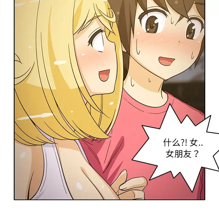 漫画《新来的女邻居》第25话第8张图