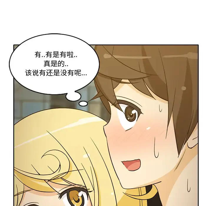 漫画《新来的女邻居》第25话第9张图