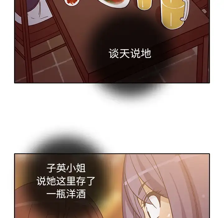 漫画《新来的女邻居》第17话第10张图