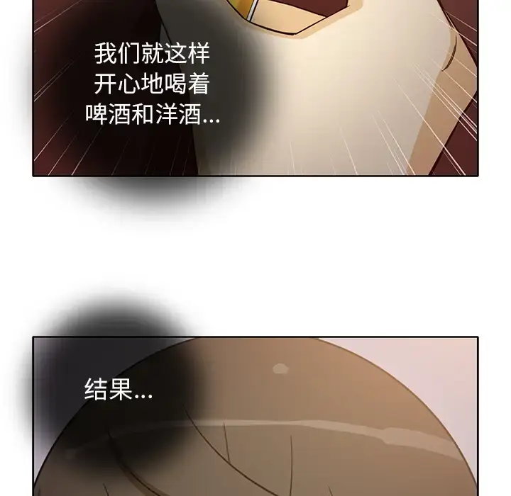 漫画《新来的女邻居》第17话第13张图