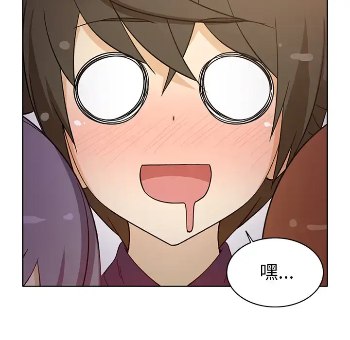 漫画《新来的女邻居》第17话第14张图
