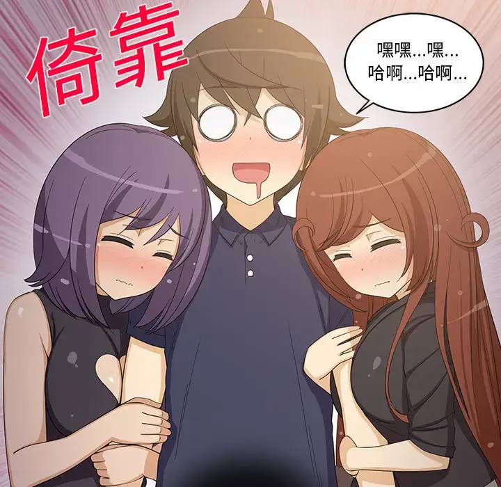 漫画《新来的女邻居》第17话第18张图