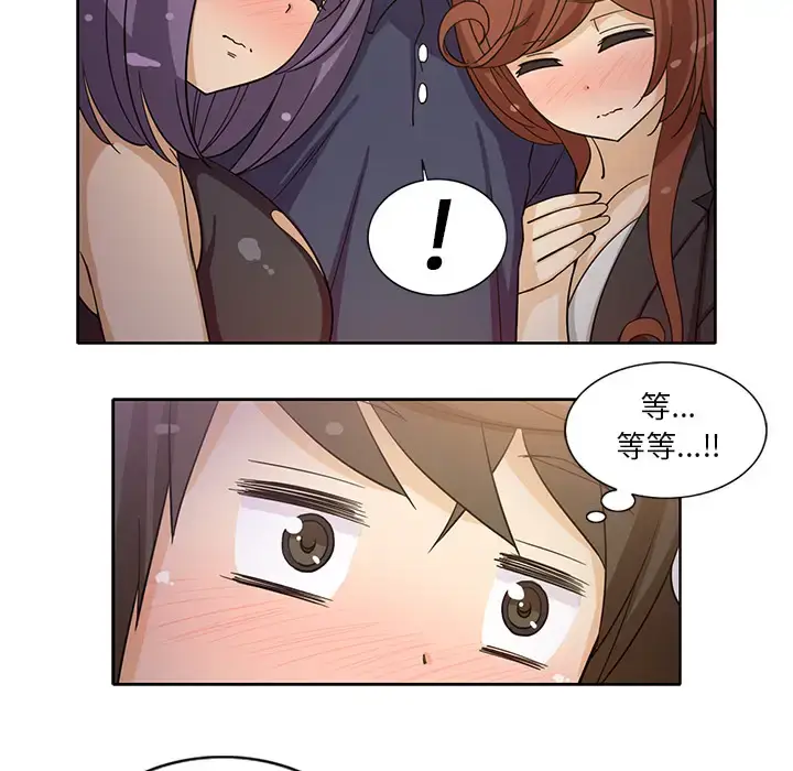 漫画《新来的女邻居》第17话第20张图