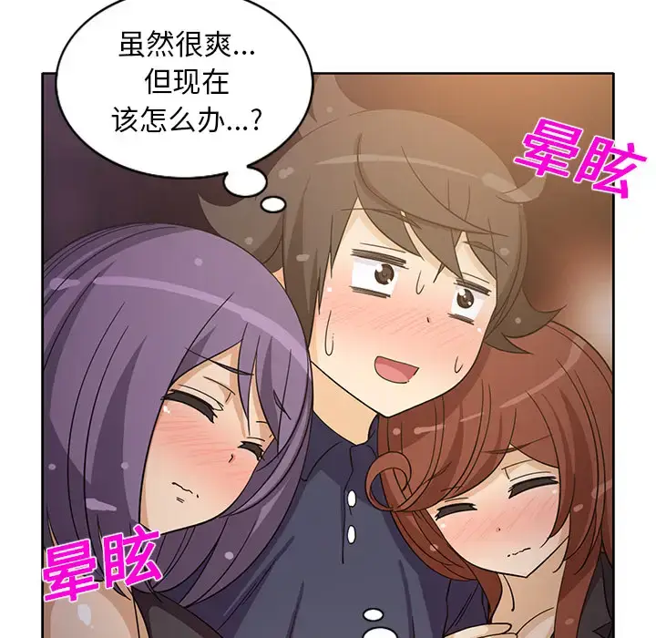 漫画《新来的女邻居》第17话第21张图