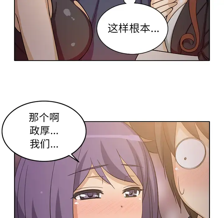 漫画《新来的女邻居》第17话第22张图