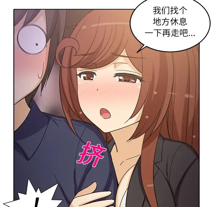 漫画《新来的女邻居》第17话第24张图