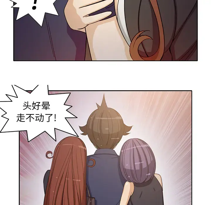 漫画《新来的女邻居》第17话第25张图