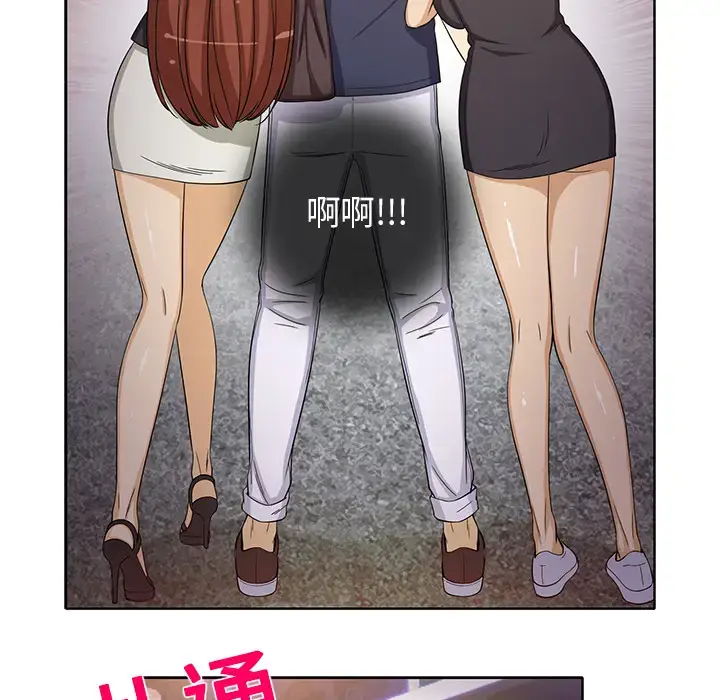漫画《新来的女邻居》第17话第26张图