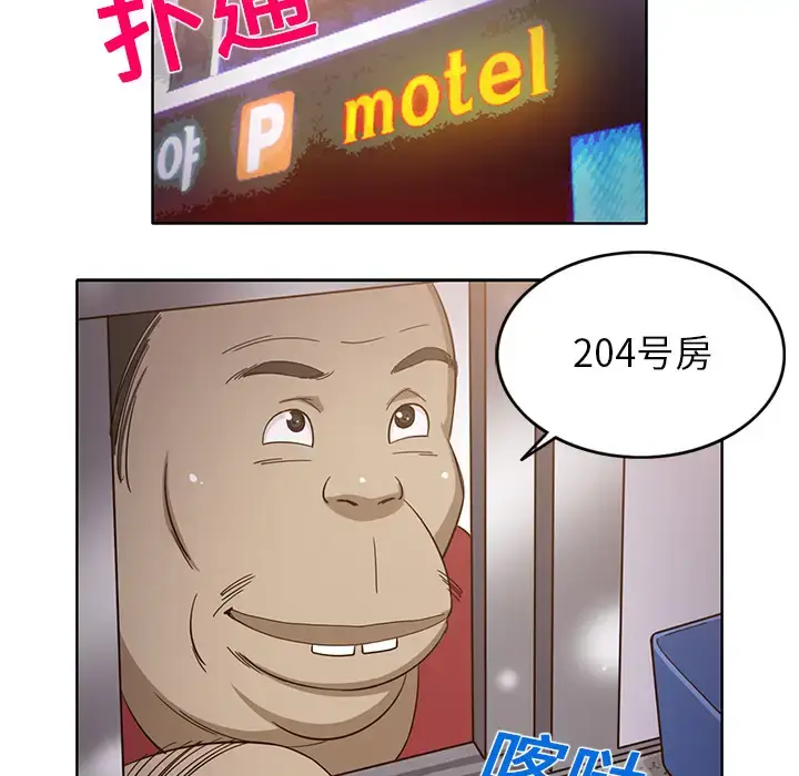 漫画《新来的女邻居》第17话第27张图