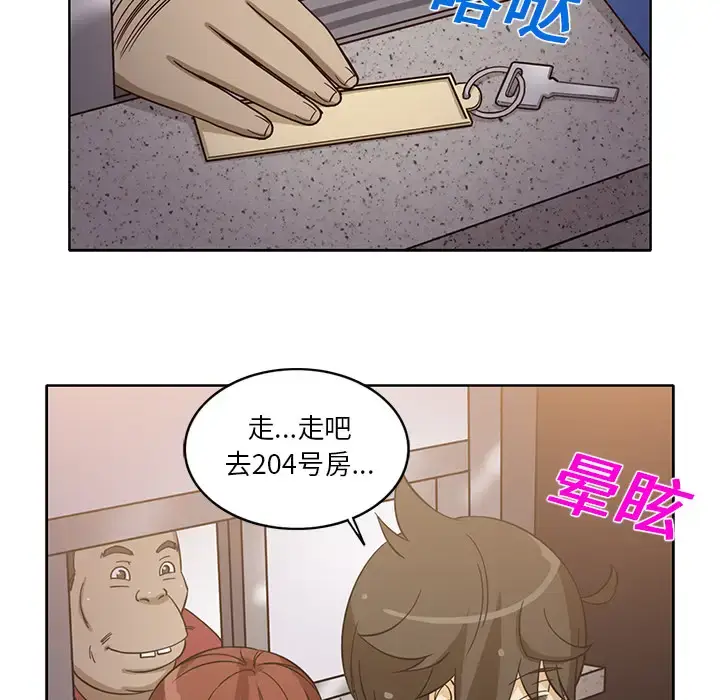 漫画《新来的女邻居》第17话第28张图