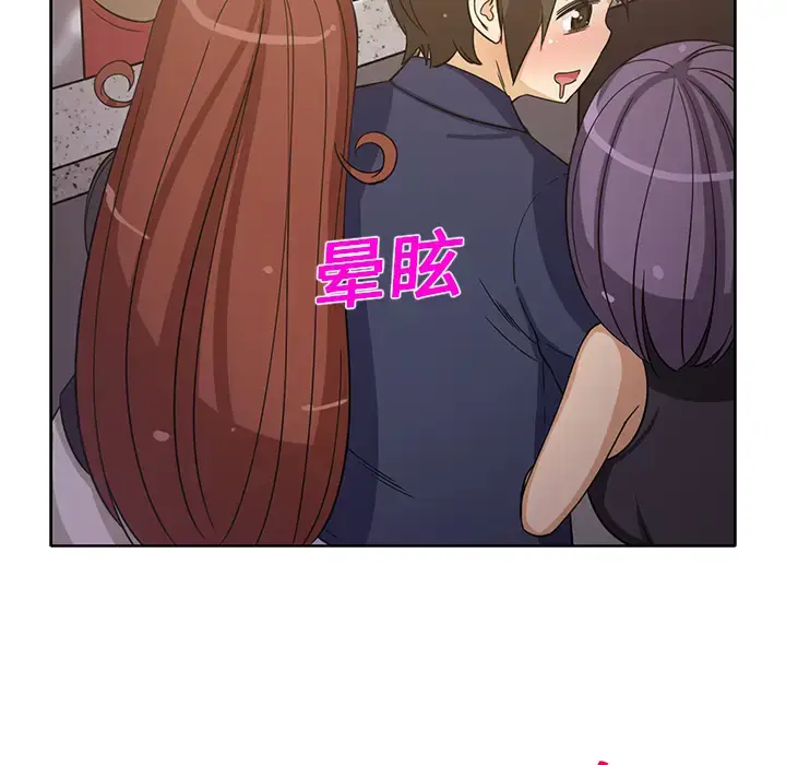 漫画《新来的女邻居》第17话第29张图