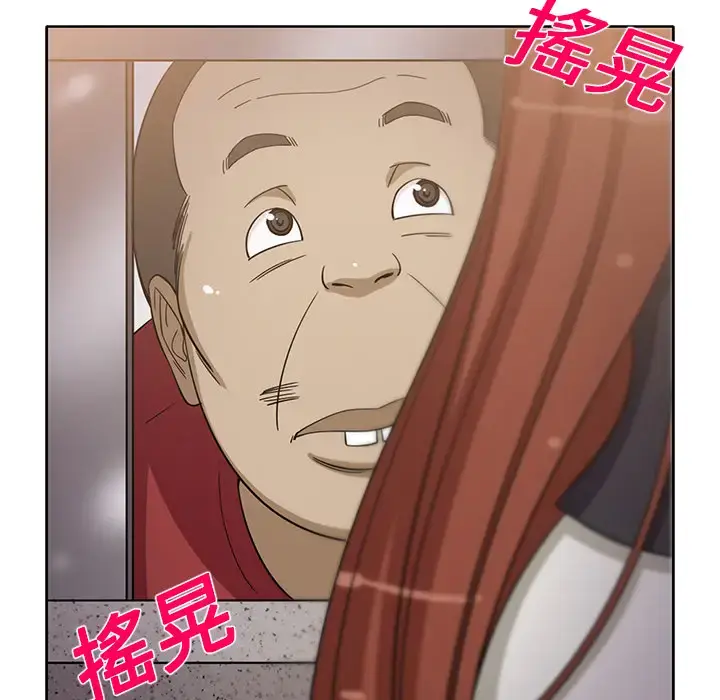 漫画《新来的女邻居》第17话第30张图