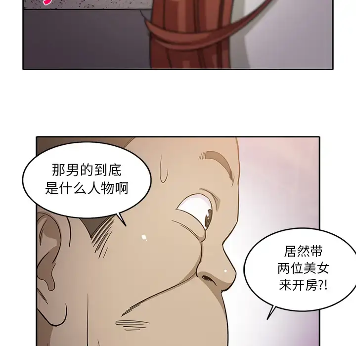 漫画《新来的女邻居》第17话第31张图