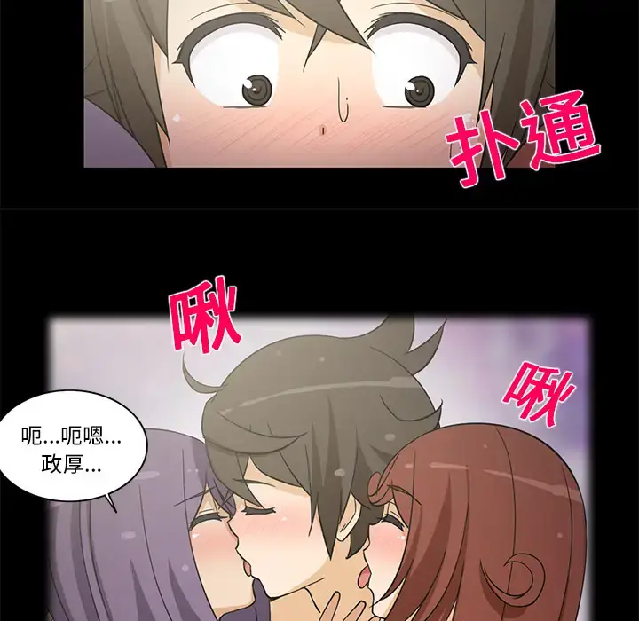 漫画《新来的女邻居》第17话第34张图
