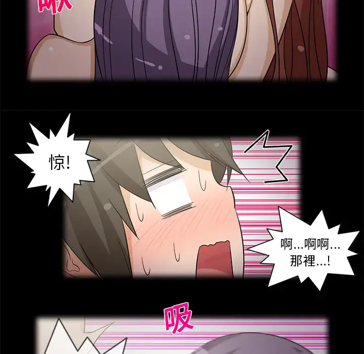 漫画《新来的女邻居》第17话第37张图