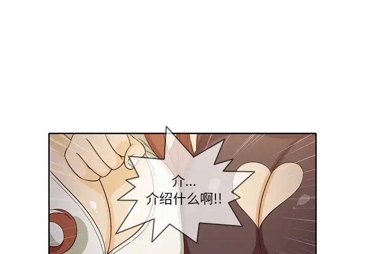 漫画《新来的女邻居》第17话第4张图