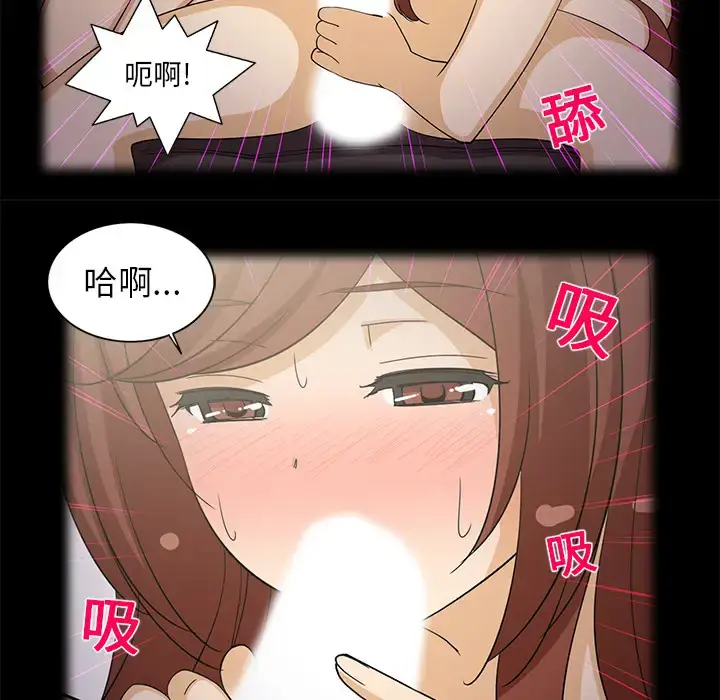 漫画《新来的女邻居》第17话第40张图