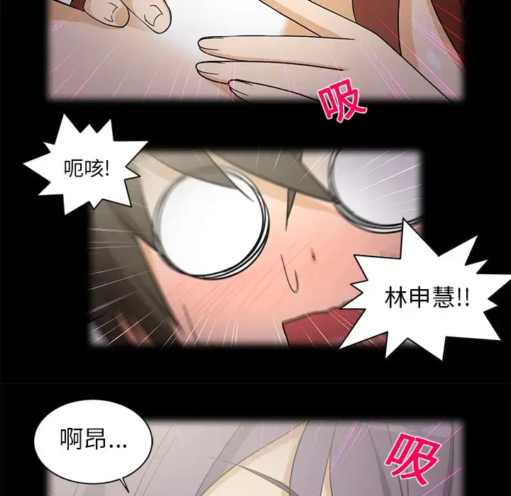 漫画《新来的女邻居》第17话第41张图