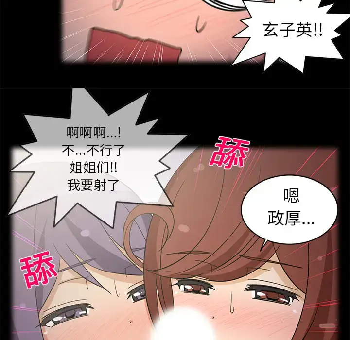 漫画《新来的女邻居》第17话第43张图