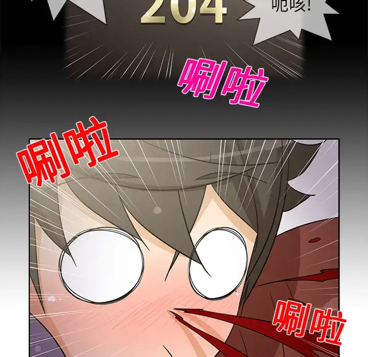 漫画《新来的女邻居》第17话第45张图