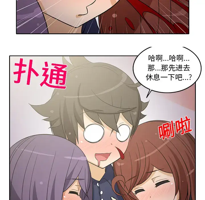 漫画《新来的女邻居》第17话第46张图