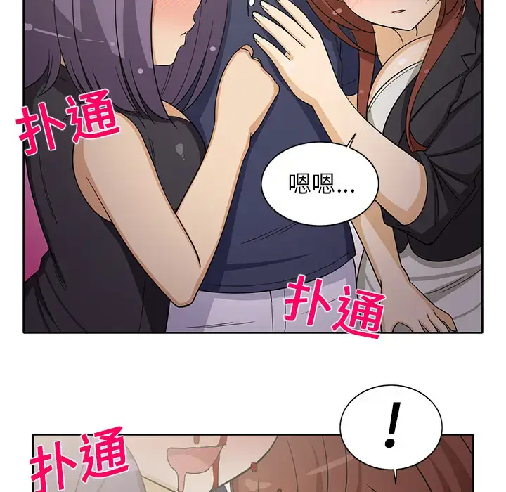 漫画《新来的女邻居》第17话第47张图