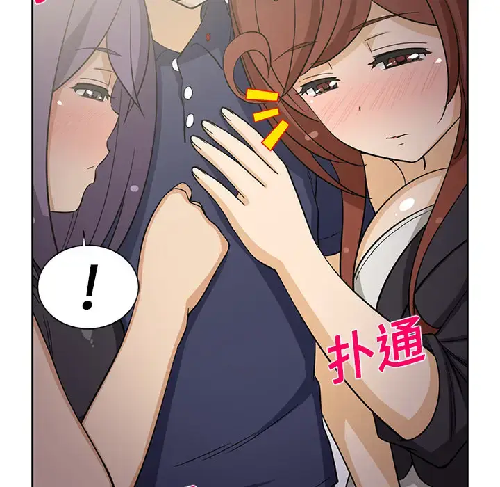 漫画《新来的女邻居》第17话第48张图