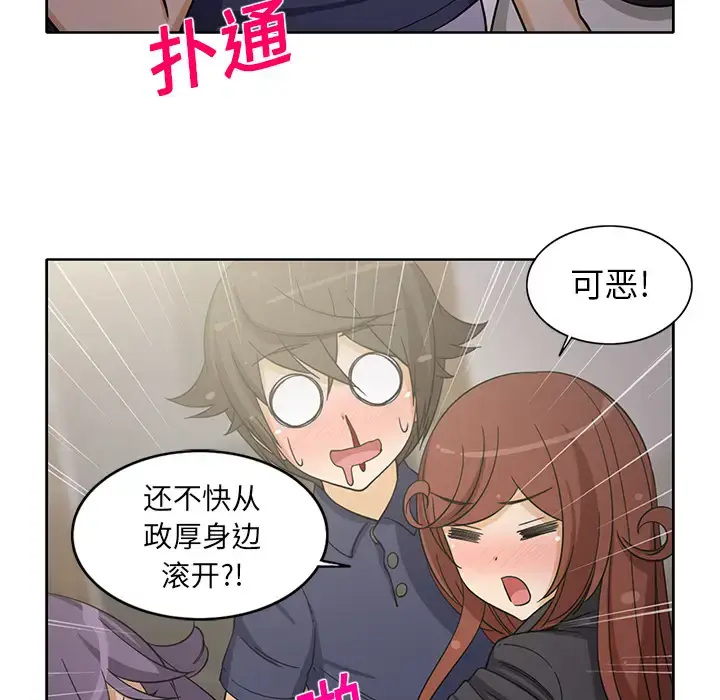 漫画《新来的女邻居》第17话第49张图
