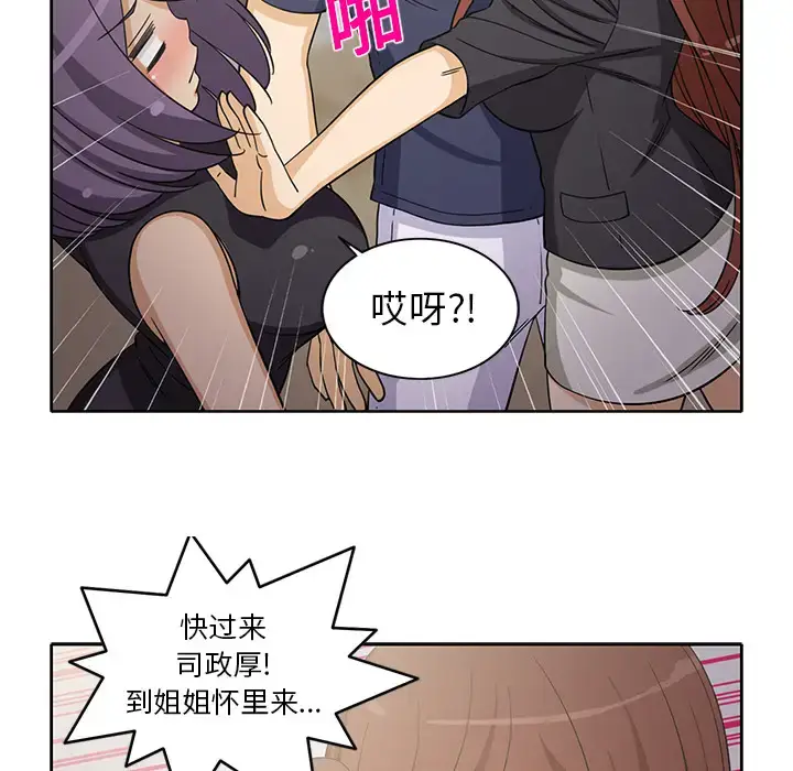 漫画《新来的女邻居》第17话第50张图