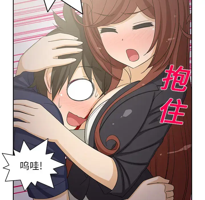 漫画《新来的女邻居》第17话第51张图