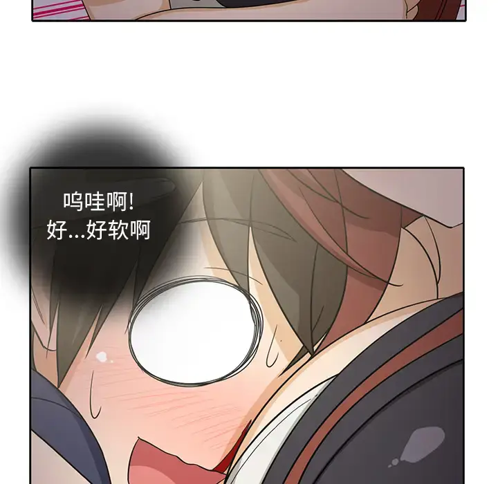 漫画《新来的女邻居》第17话第52张图