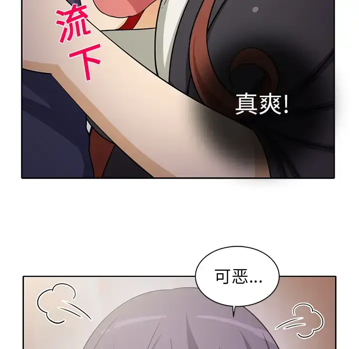 漫画《新来的女邻居》第17话第53张图