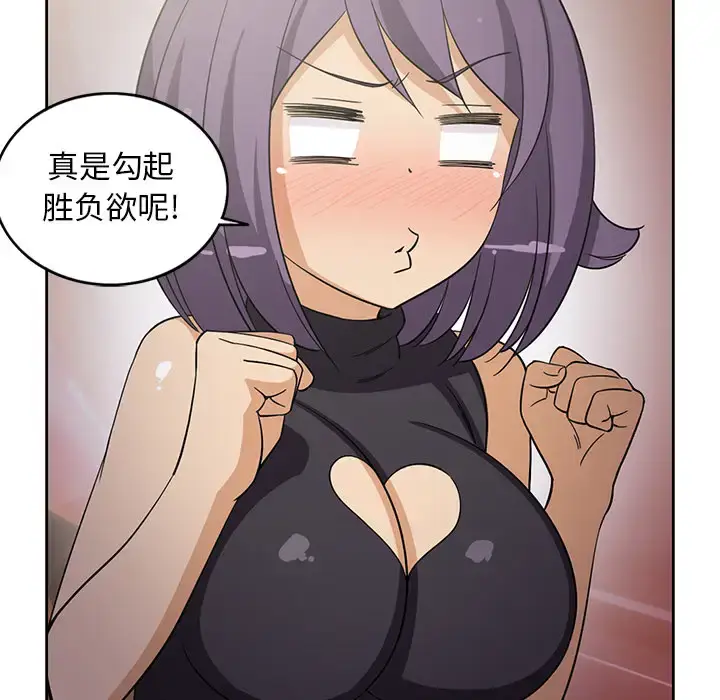 漫画《新来的女邻居》第17话第54张图