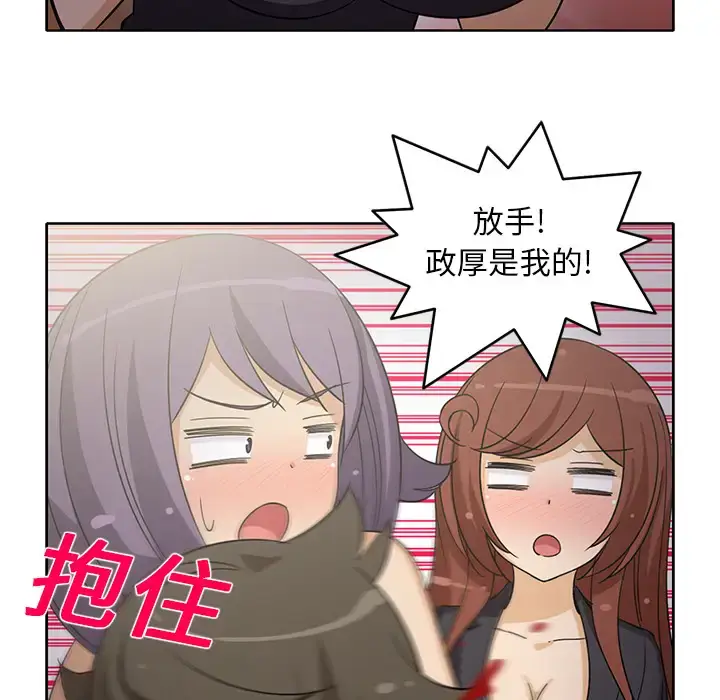 漫画《新来的女邻居》第17话第55张图
