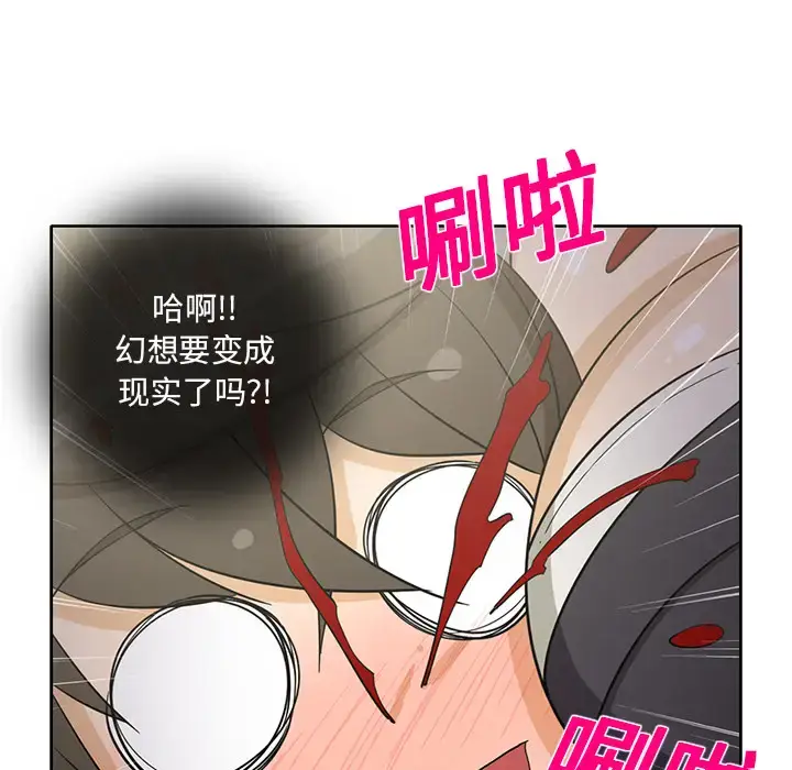 漫画《新来的女邻居》第17话第58张图