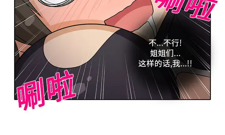 漫画《新来的女邻居》第17话第59张图