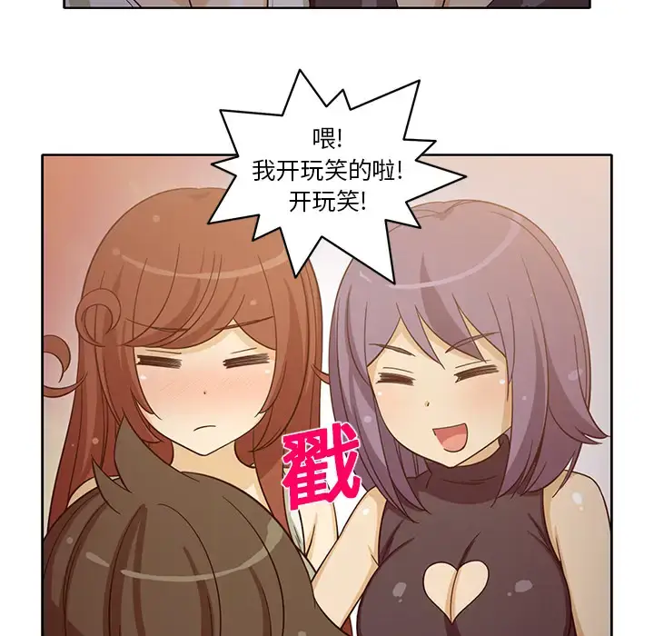 漫画《新来的女邻居》第17话第6张图