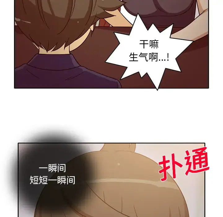 漫画《新来的女邻居》第17话第7张图