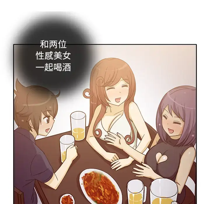 漫画《新来的女邻居》第17话第9张图
